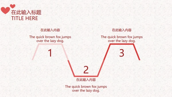 结婚情人节遇见爱情恋爱通用PPT