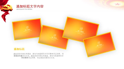 中国税务国税地税局政府工作解读学习ppt模板