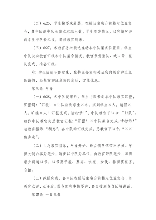 准军事化管理工作实施新版细则.docx