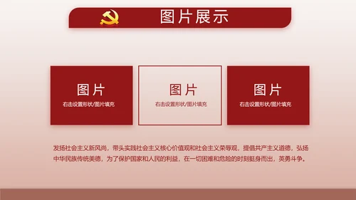 红色大气爱国主义教育共青团动态PPT模板