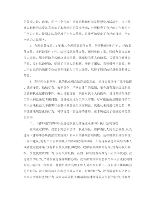 精编之律师工作总结范文3.docx