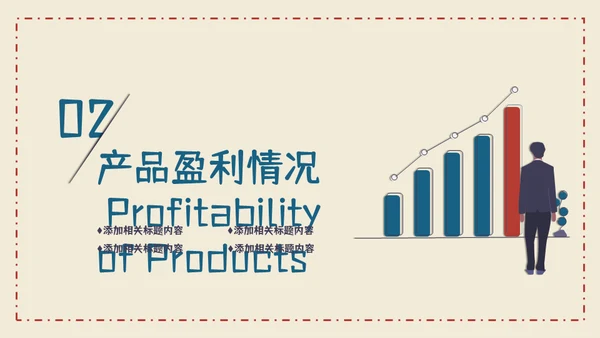 信封创意竞品分析报告通用PPT模板