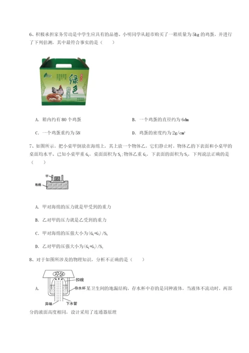 小卷练透河南淮阳县物理八年级下册期末考试难点解析试题（含答案解析版）.docx