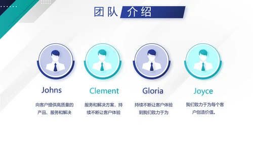 蓝色企业宣传简介公司简介动态PPT