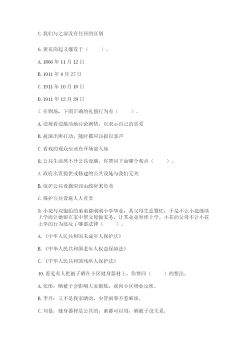 部编版五年级下册道德与法治期末测试卷含完整答案【全优】.docx