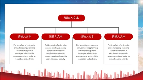 蓝色简约不忘初心跟党走宣传ppt模板