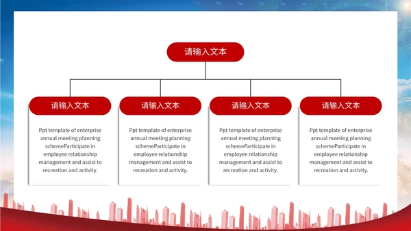 蓝色简约不忘初心跟党走宣传ppt模板