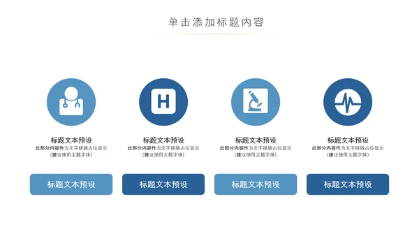 蓝色科技网络信息软件科技商务动态PPT模板