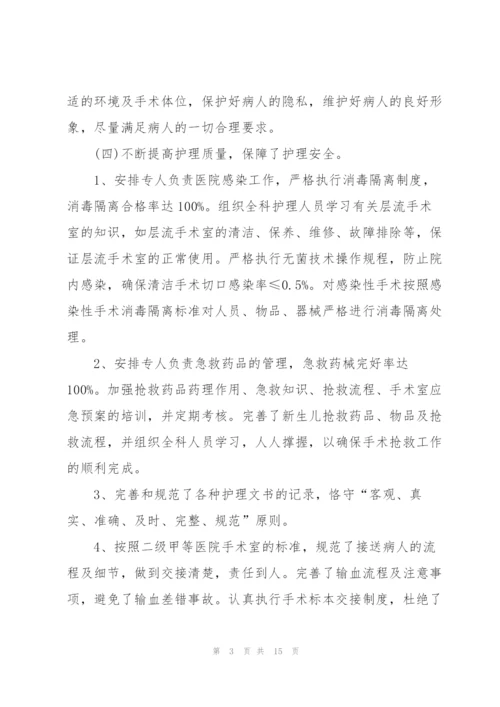 护士师德师风述职报告.docx