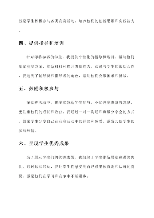 大学班主任工作汇报