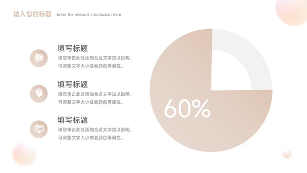 淡黄球形渐变3D大学生社团招新PPT