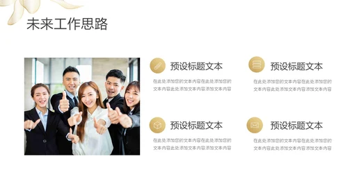 互联网优秀个人竞聘简历PPT