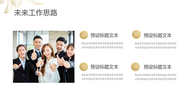 互联网优秀个人竞聘简历PPT