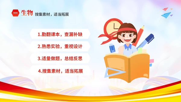 彩色炫彩励志十年寒窗不负青春高考冲刺主题班会PPT