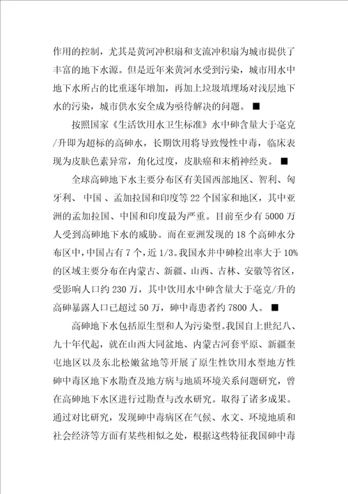 对限制开采地下水资源的思考