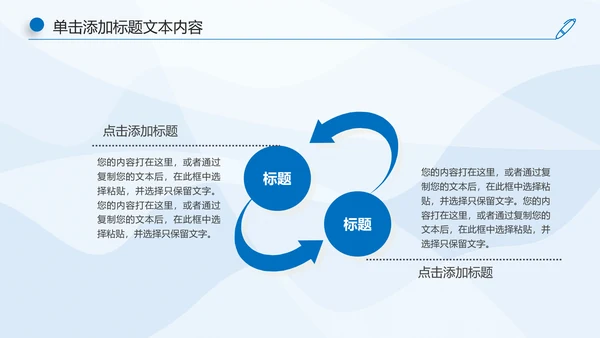 蓝色大气中国建设银行工作汇报PPT模板