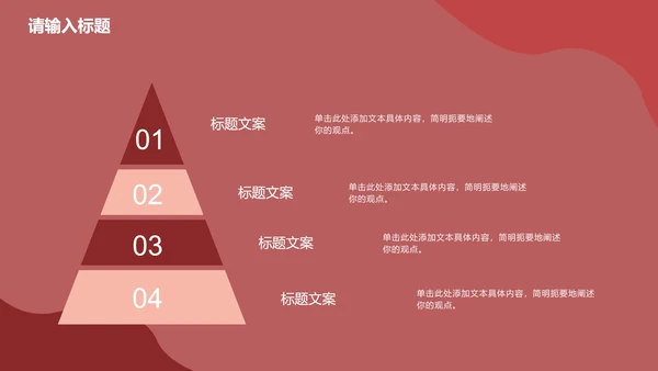 卡通插画几何商务总结汇报PPT模板