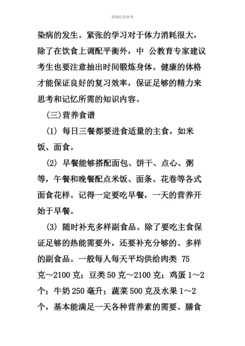 福建厦门教师招聘考试准考证打印入口.docx