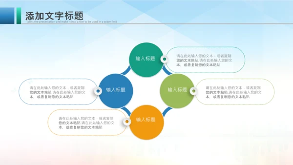 羽毛球比赛协会教学PPT模板体育运动会
