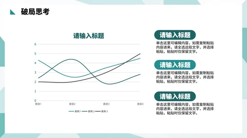 绿色简约商务风月度工作总结PPT模板