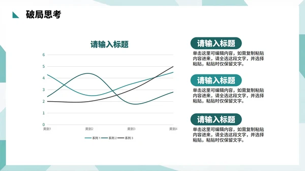 绿色简约商务风月度工作总结PPT模板