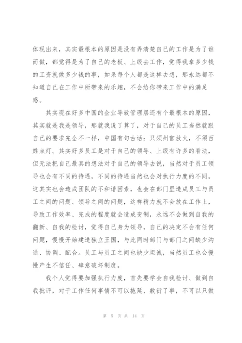 提高政治判断力政治领悟力政治执行力三种能力心得体会.docx