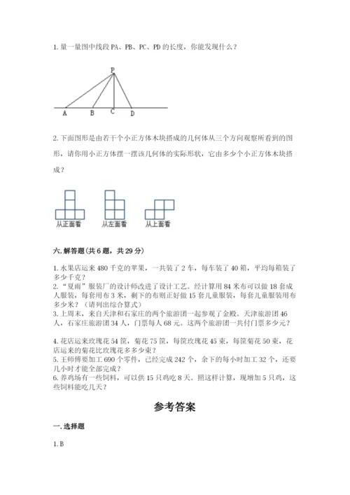 苏教版四年级上册数学期末卷附答案（预热题）.docx