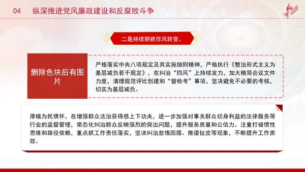 司法部门党课以高质量机关党建引领司法行政工作高质量发展PPT课件