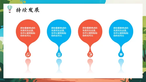 蓝色卡通插画风全国全民健身日科普PPT模板