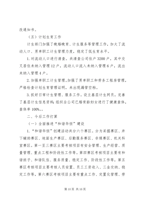 国税干部廉正学习心得(通用篇) (3).docx