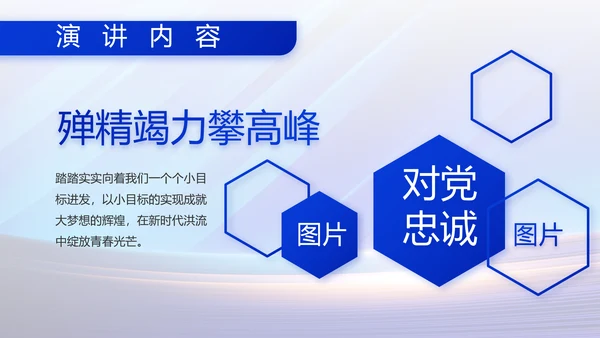 蓝色大气部队国防建设工作总结PPT