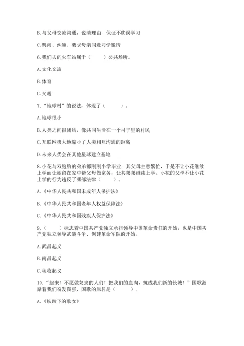 新部编版五年级下册道德与法治期末测试卷a4版可打印.docx