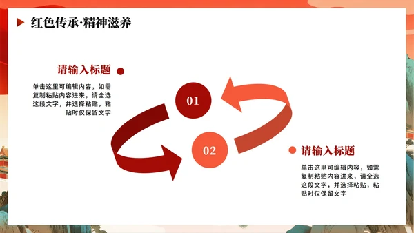 橙色渐变中国风党政党建党课学习PPT模板