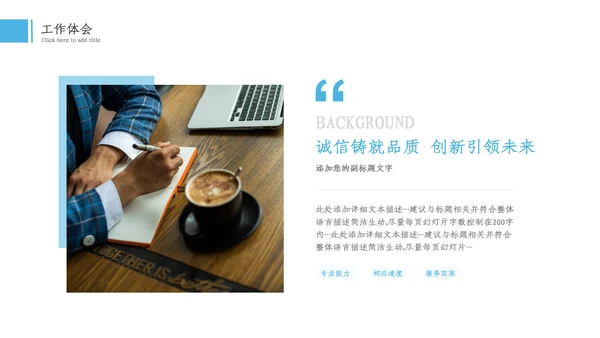 年中总结2023工作总结述职汇报通用PPT