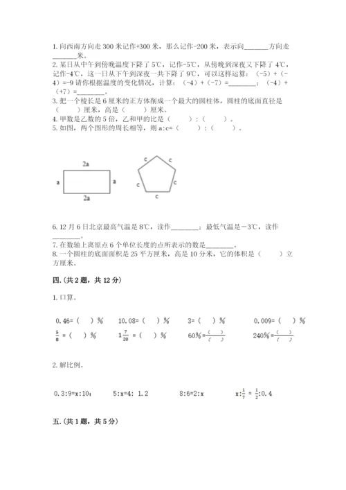 小升初数学考前检测试题附参考答案（培优b卷）.docx