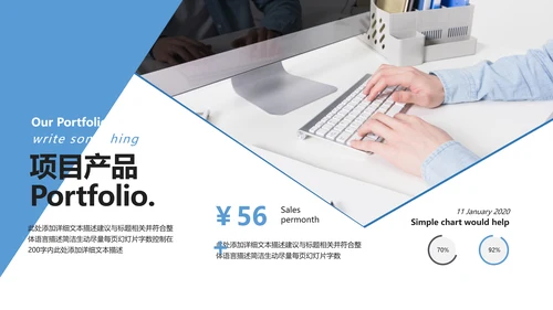 蓝色创意商务公司介绍企业宣传PPT模板