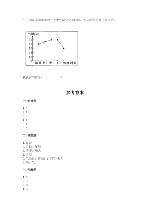 教科版三年级上册科学期末测试卷精品【基础题】.docx