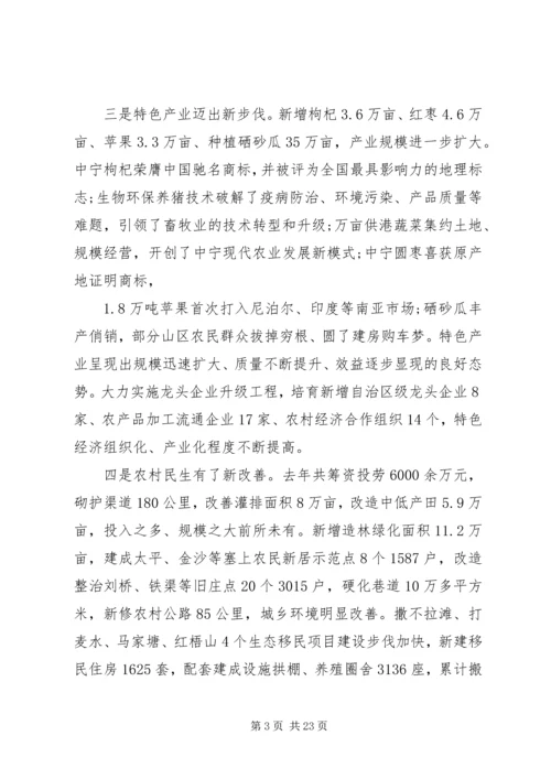 副县长农业农村工作会议讲话(3).docx