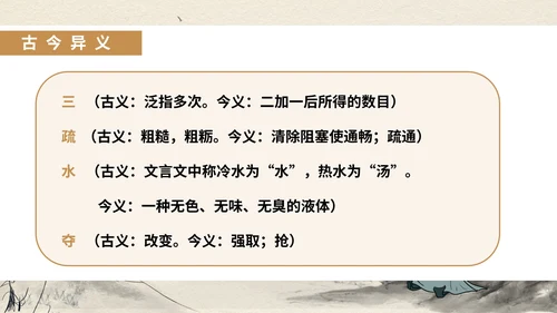 黄色中国风古风语文初一论语课件PPT模板