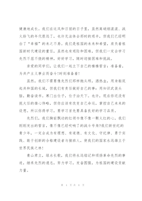 清明节缅怀公安英烈心得体会观后感5篇.docx