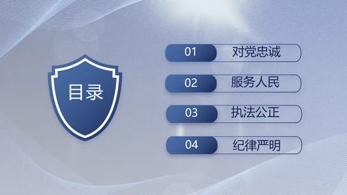 蓝色大气公安警察工作总结计划PPT