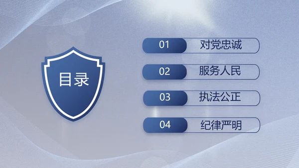 蓝色大气公安警察工作总结计划PPT
