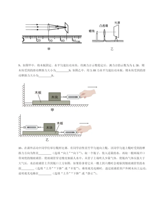 福建福州屏东中学物理八年级下册期末考试达标测试试题（含解析）.docx