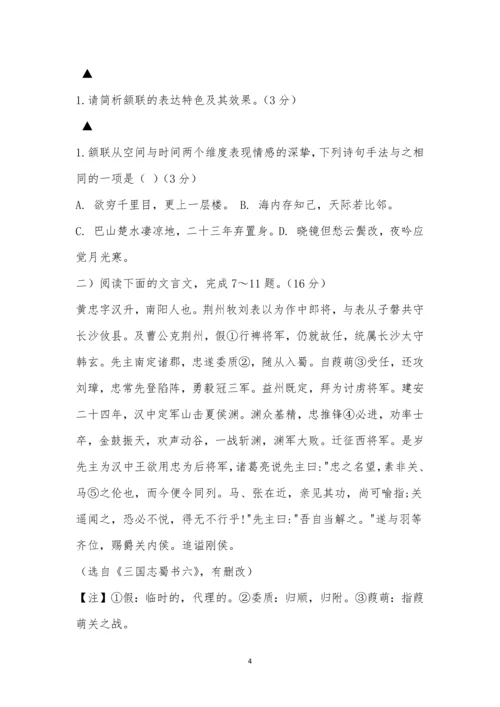 江苏省宿迁市2021年中考语文试题及参考答案.docx