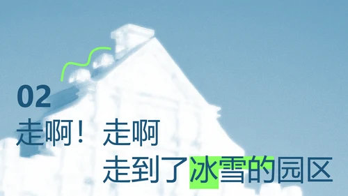 蓝色简约磨砂风哈尔滨旅游攻略