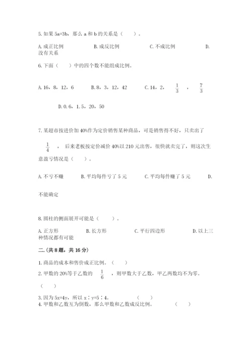 杭州文澜中学小升初数学试卷（word）.docx
