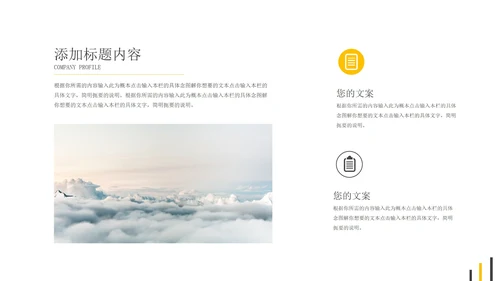 白色简约风时尚策划方案PPT模板