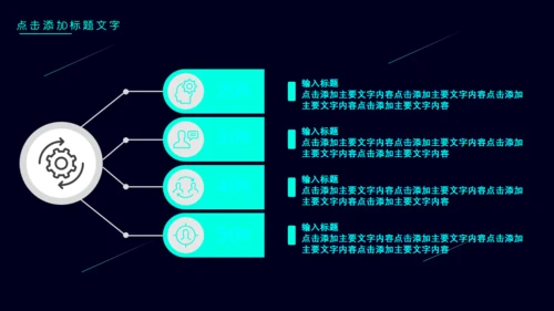 公司简介产品介绍探索未来创造通用PPT模板