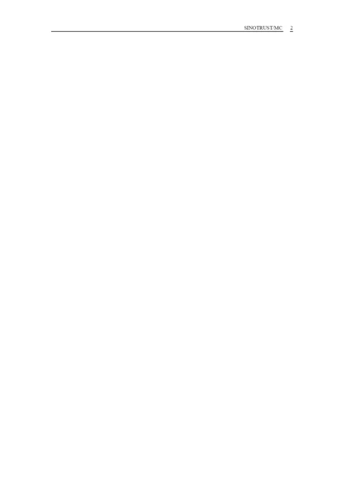 新华信-孔府家-零售终端调查表.docx