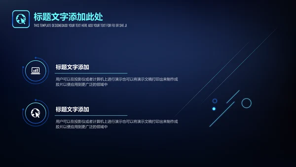 深色星空渐变商业通用PPT模板